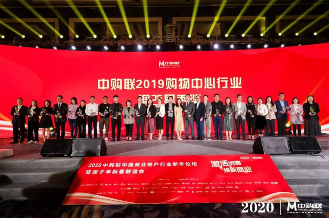 盛大联盟┃南宁市东盟盛天地荣获“中购联2019购物中心行业调改星秀奖” 和"中购联2019购物中心行业新媒体营销星秀"双奖