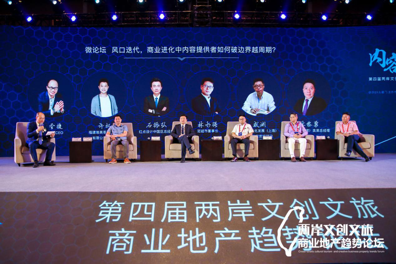聚焦两岸文旅商业  大又发力多元产业